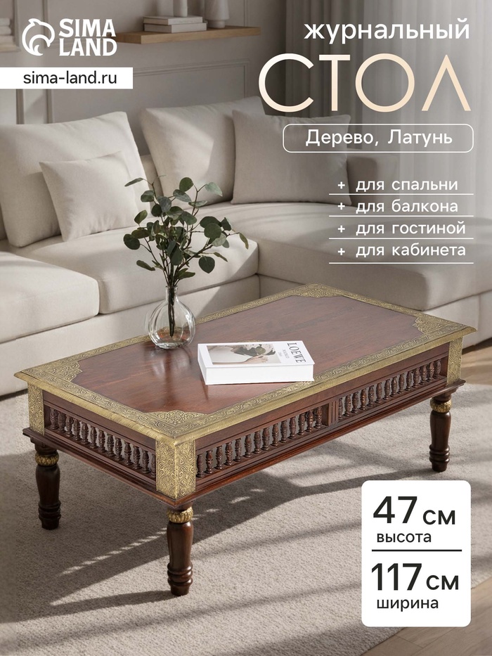 Стол, 117×62×47 см, дерево