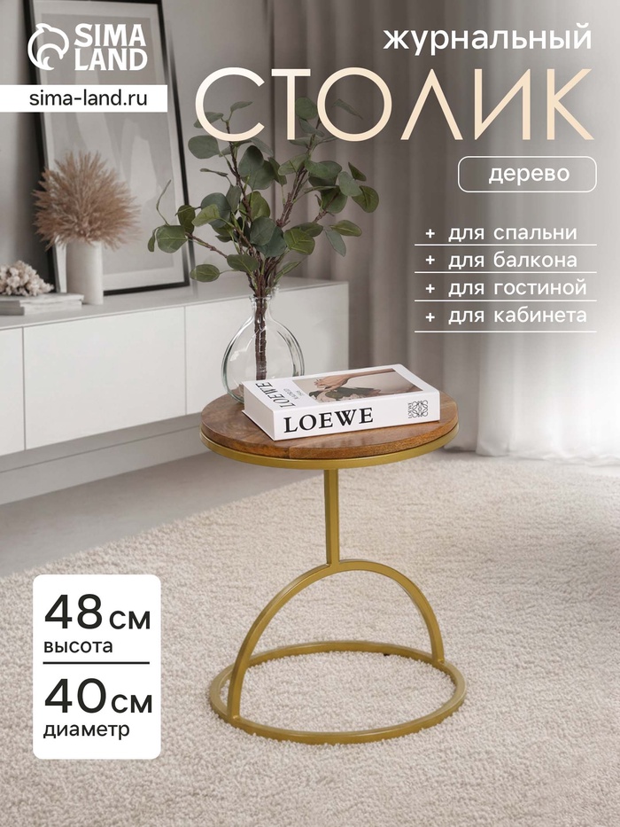 Столик кофейный, 40×40×48 см, манговое дерево