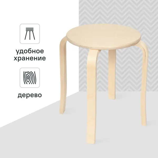 Табурет 43x45x43 см дерево цвет натуральный