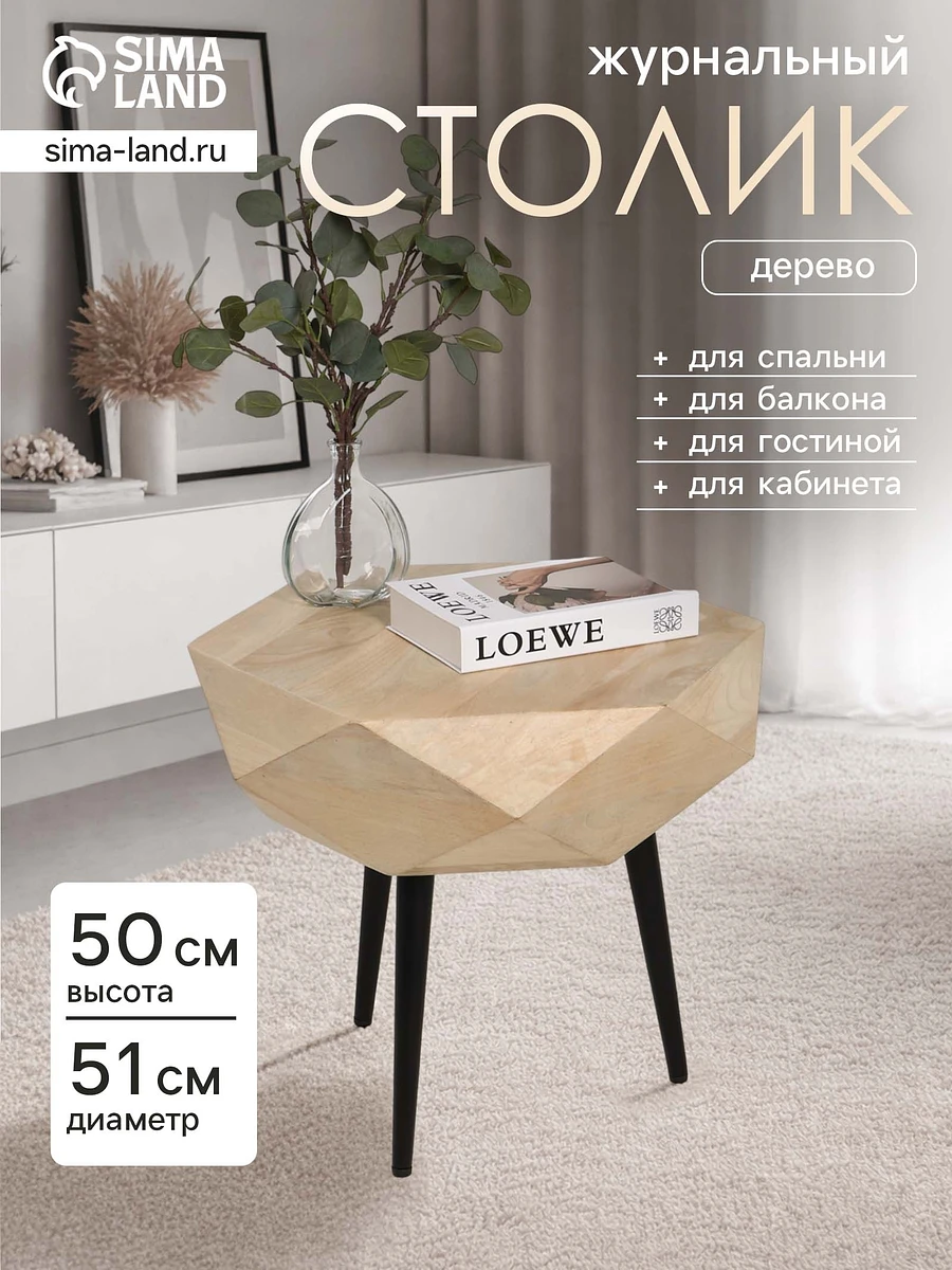 Столик кофейный, 51×51×50 см, манговое дерево