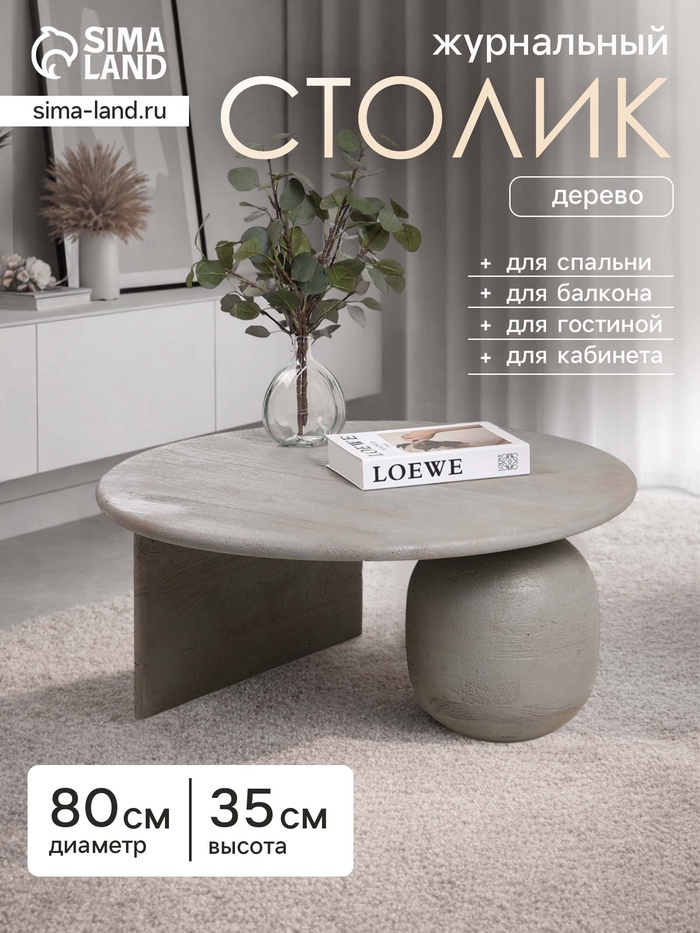 Столик кофейный, 80×80×35 см, манговое дерево