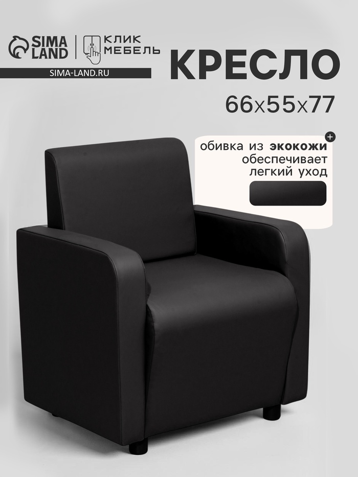 Кресло «Клик Мебель. Поли», экокожа, 660×550×770 мм, цвет чёрный