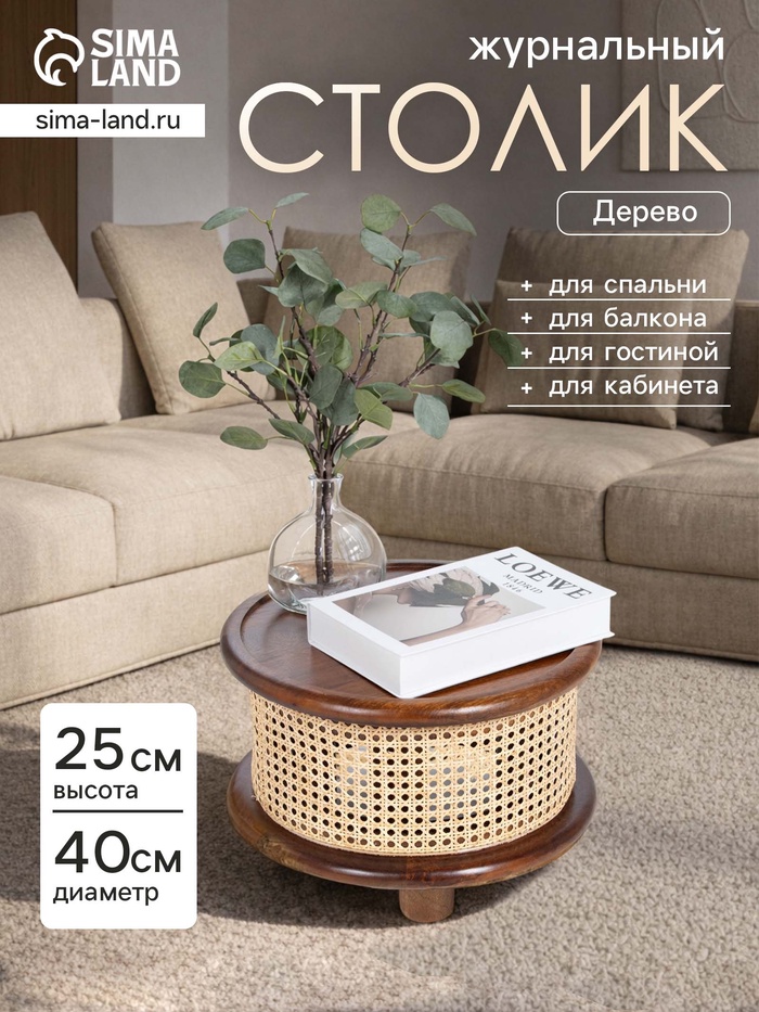 Столик кофейный, 40×40×25 см, манговое дерево, коричневый