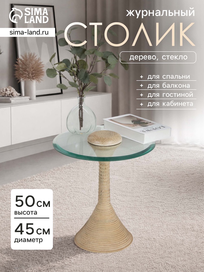 Столик кофейный, 45×45×50 см, манговое дерево